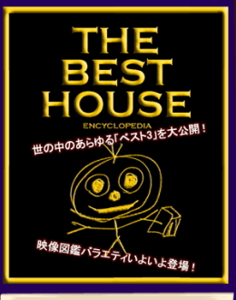 best house.jpg